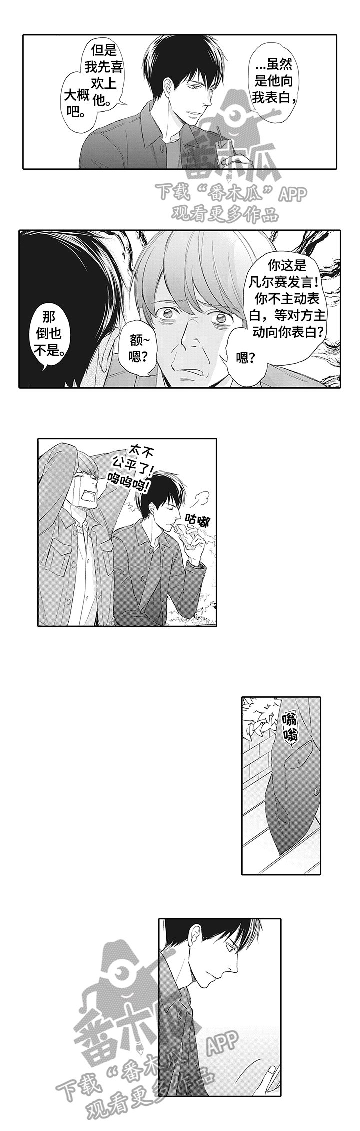 第7章：担忧