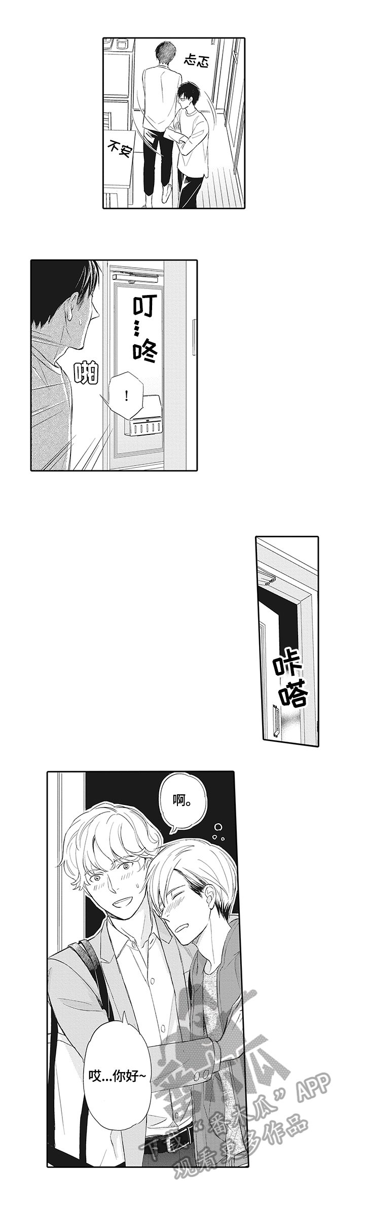 第7章：担忧