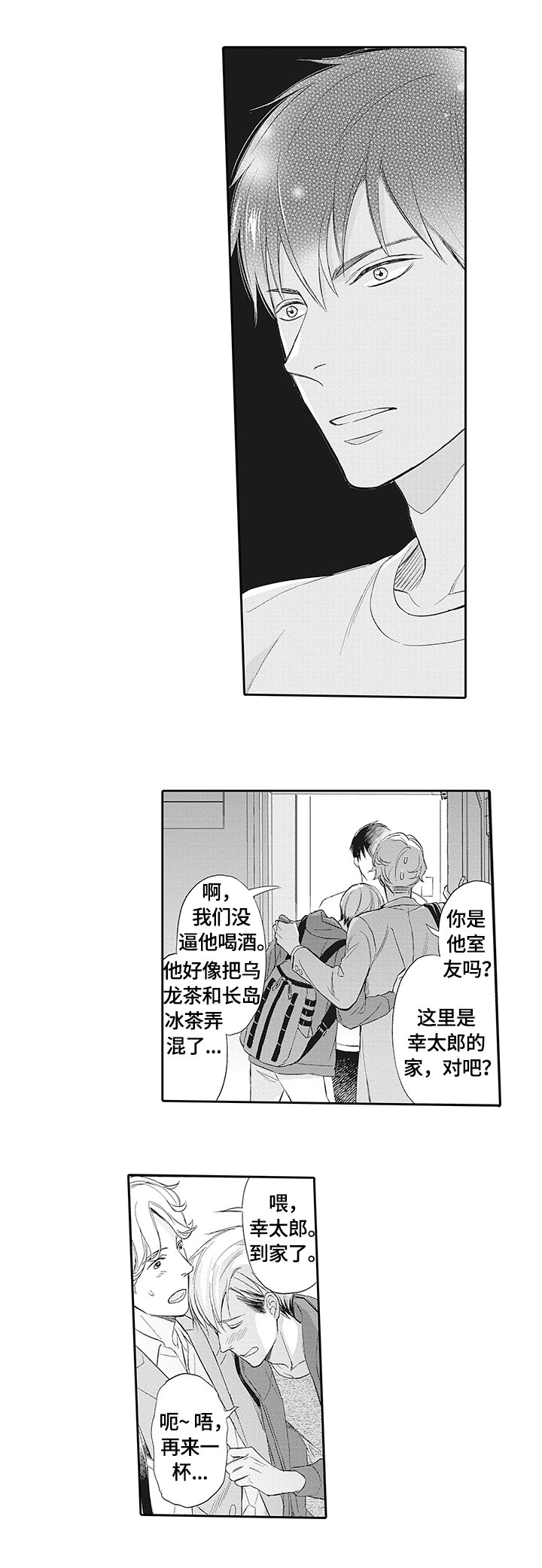 第7章：担忧