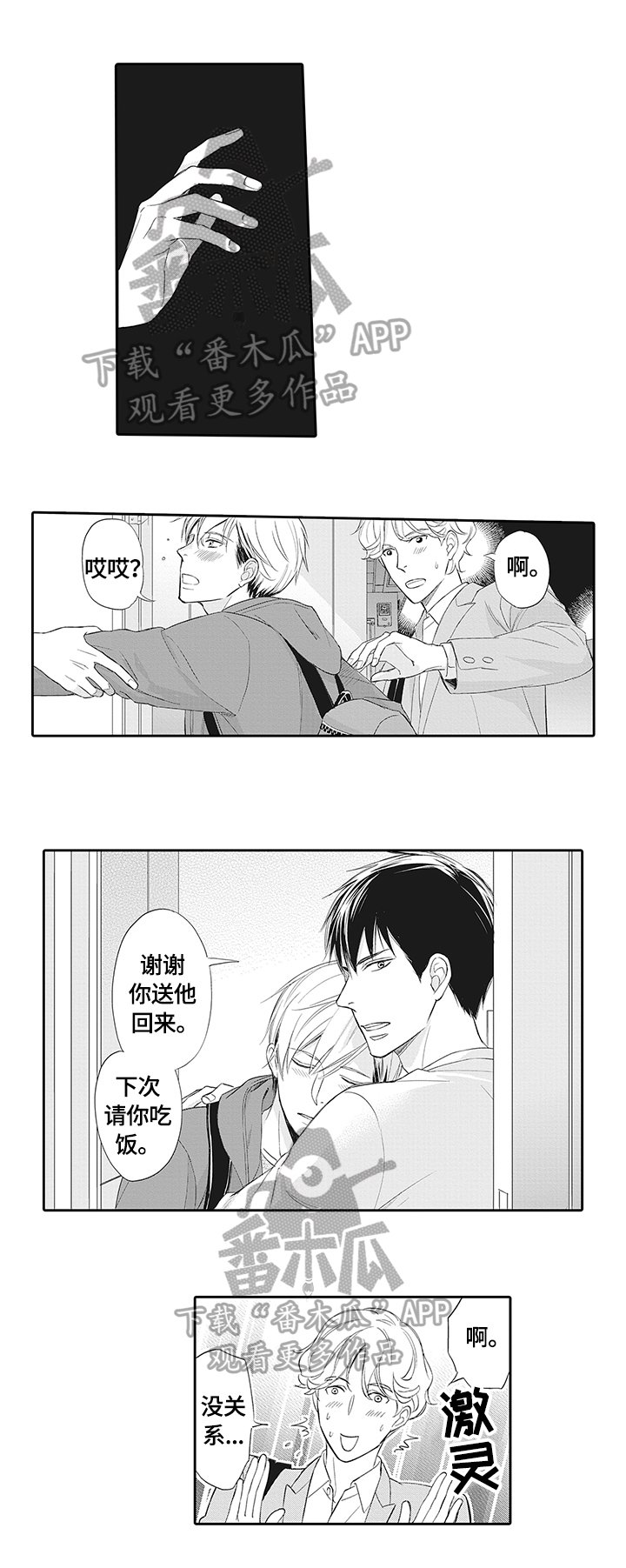 第7章：担忧