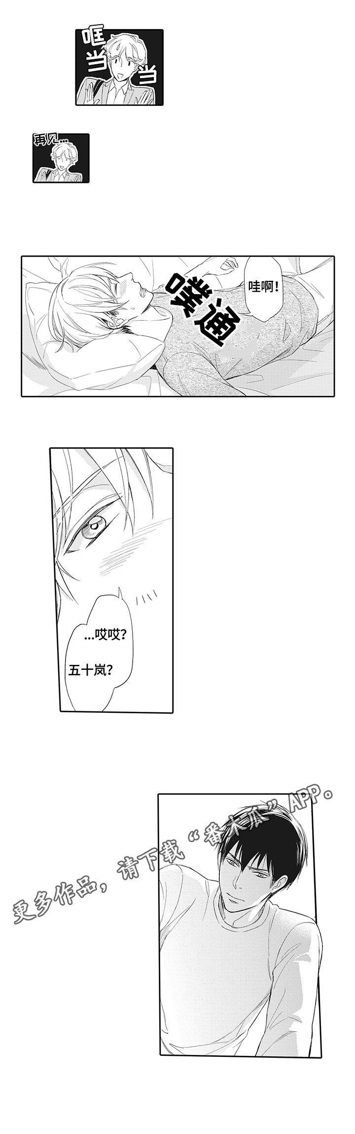 第7章：担忧