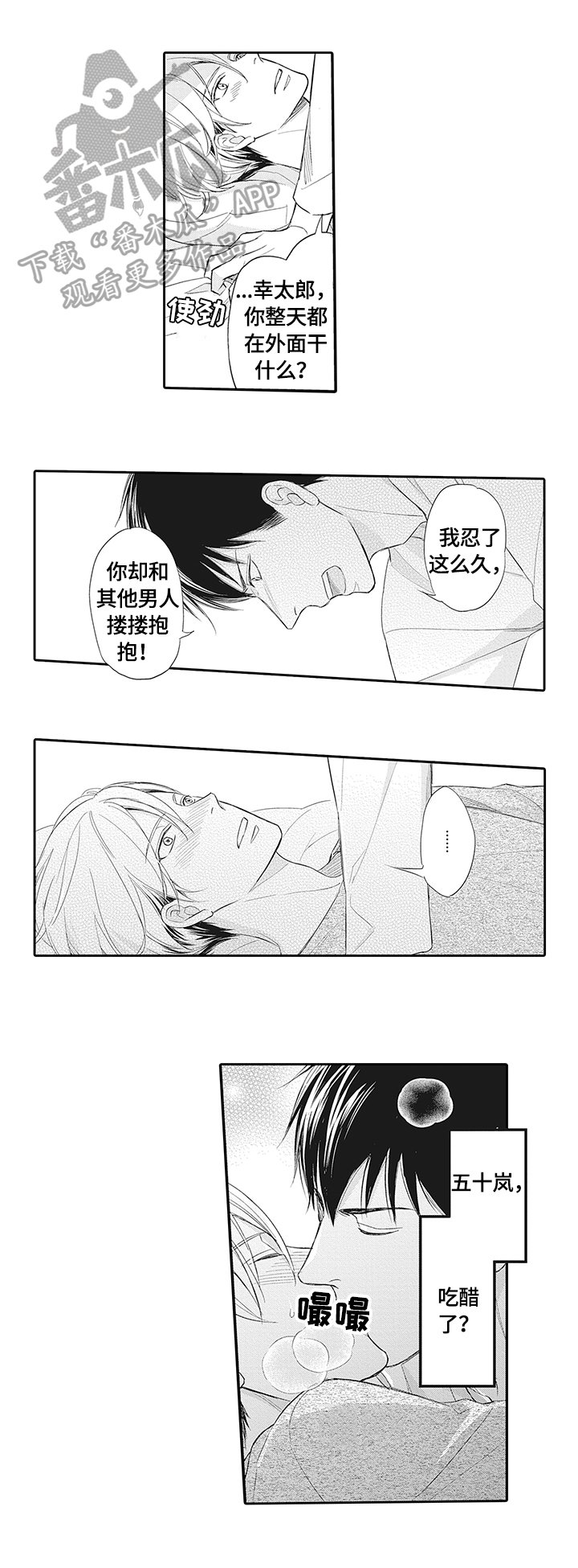 第8章：让人幸福的产品