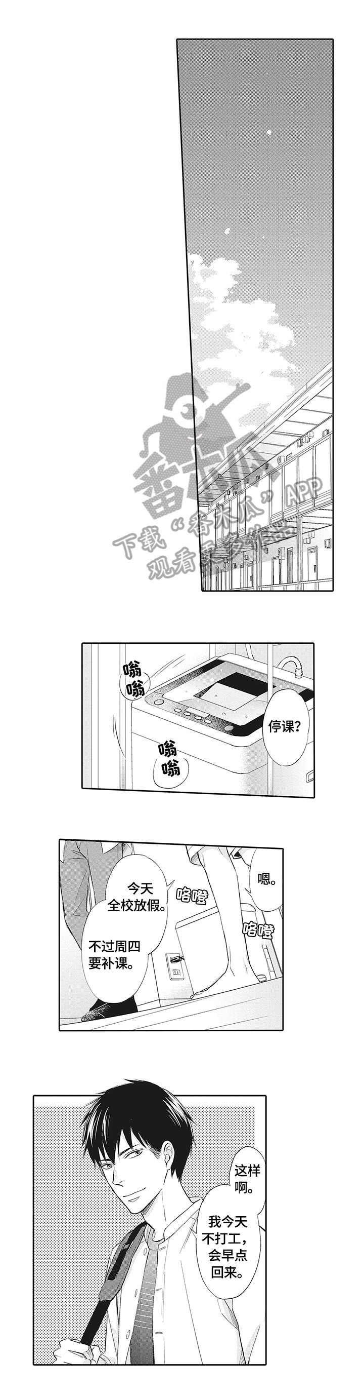 第8章：让人幸福的产品