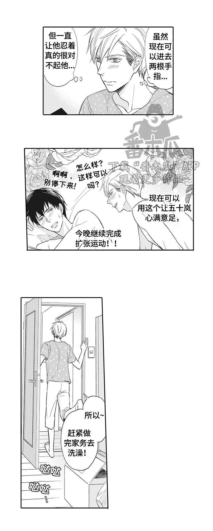 第8章：让人幸福的产品