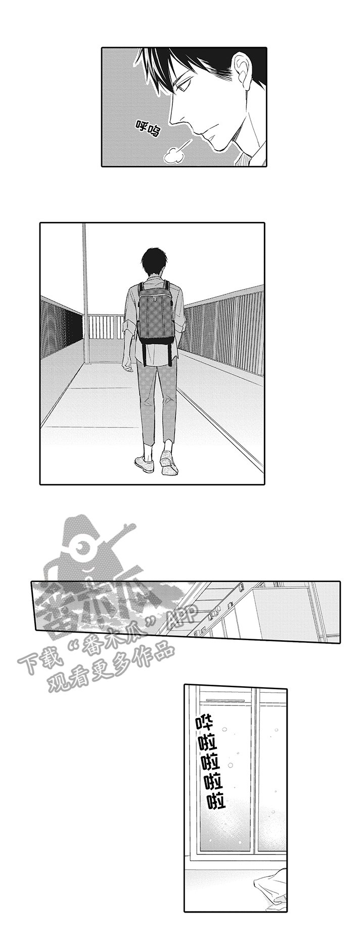 第9章：帅气队服