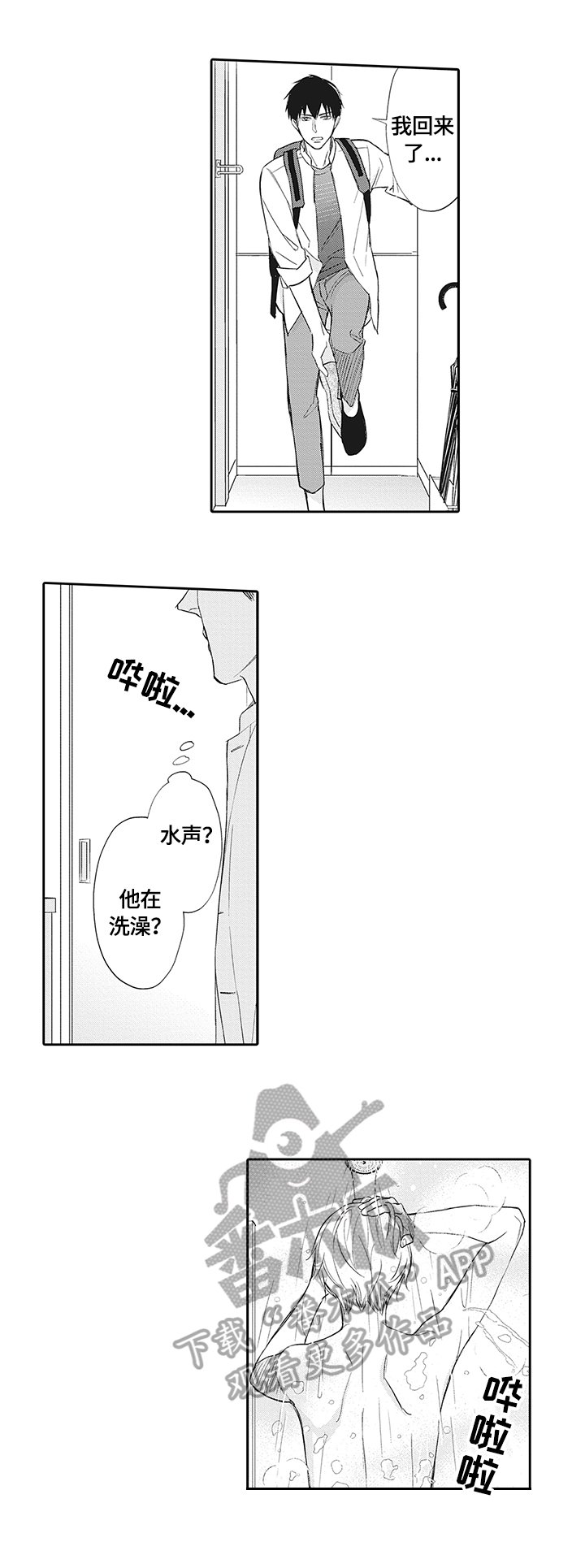 第9章：帅气队服