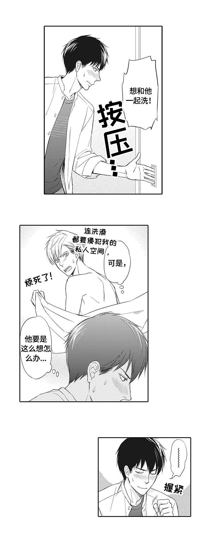 第9章：帅气队服