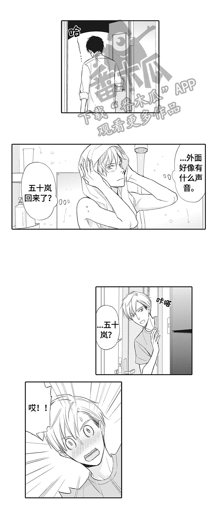 第9章：帅气队服
