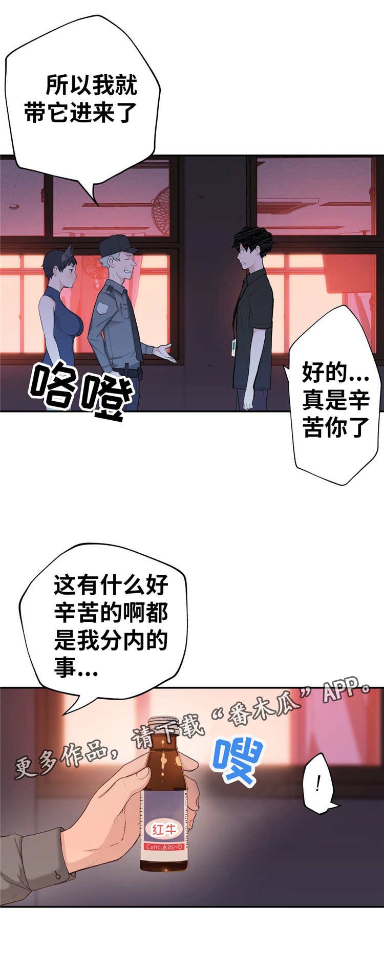第10章：业余爱好