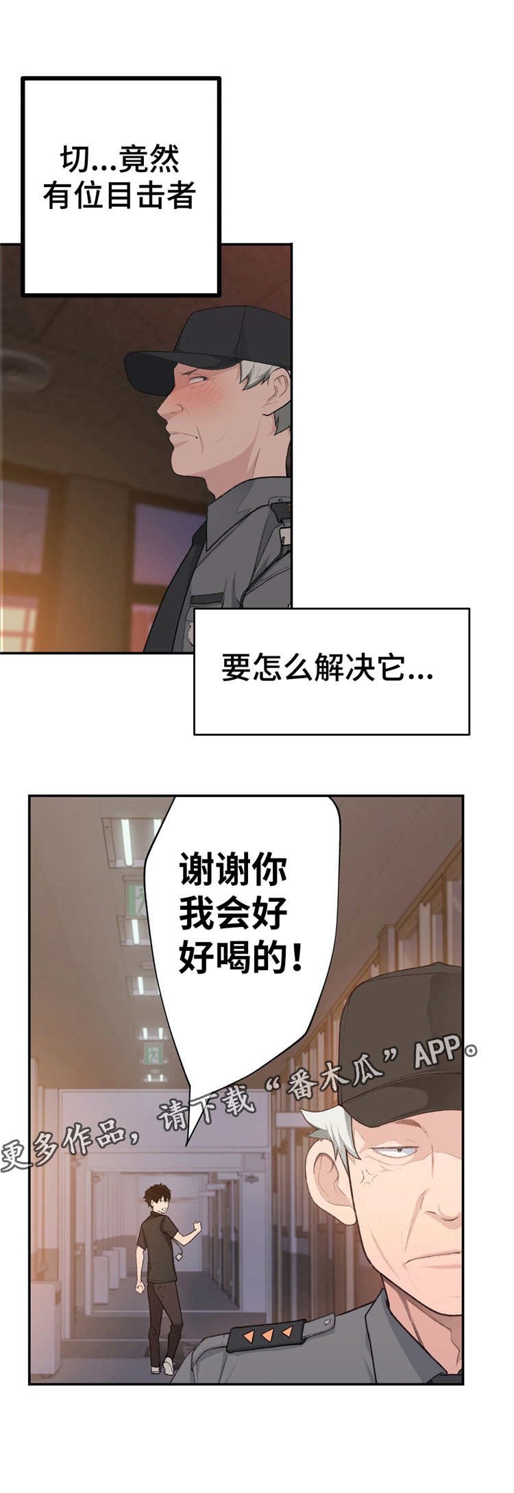 第10章：业余爱好