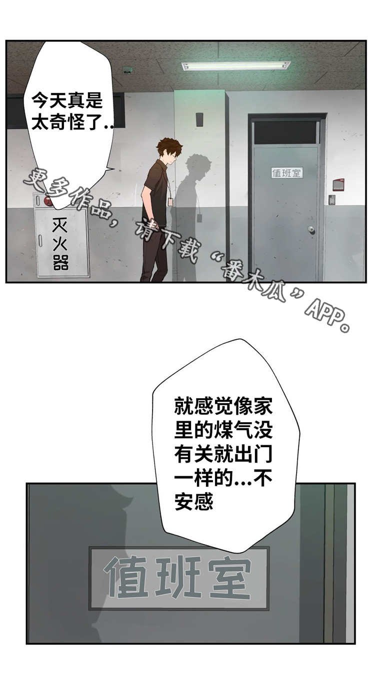 第10章：业余爱好