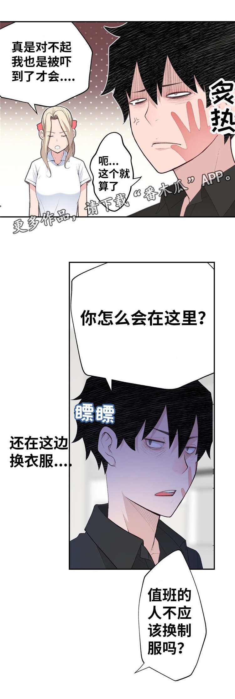 第11章：想起来了