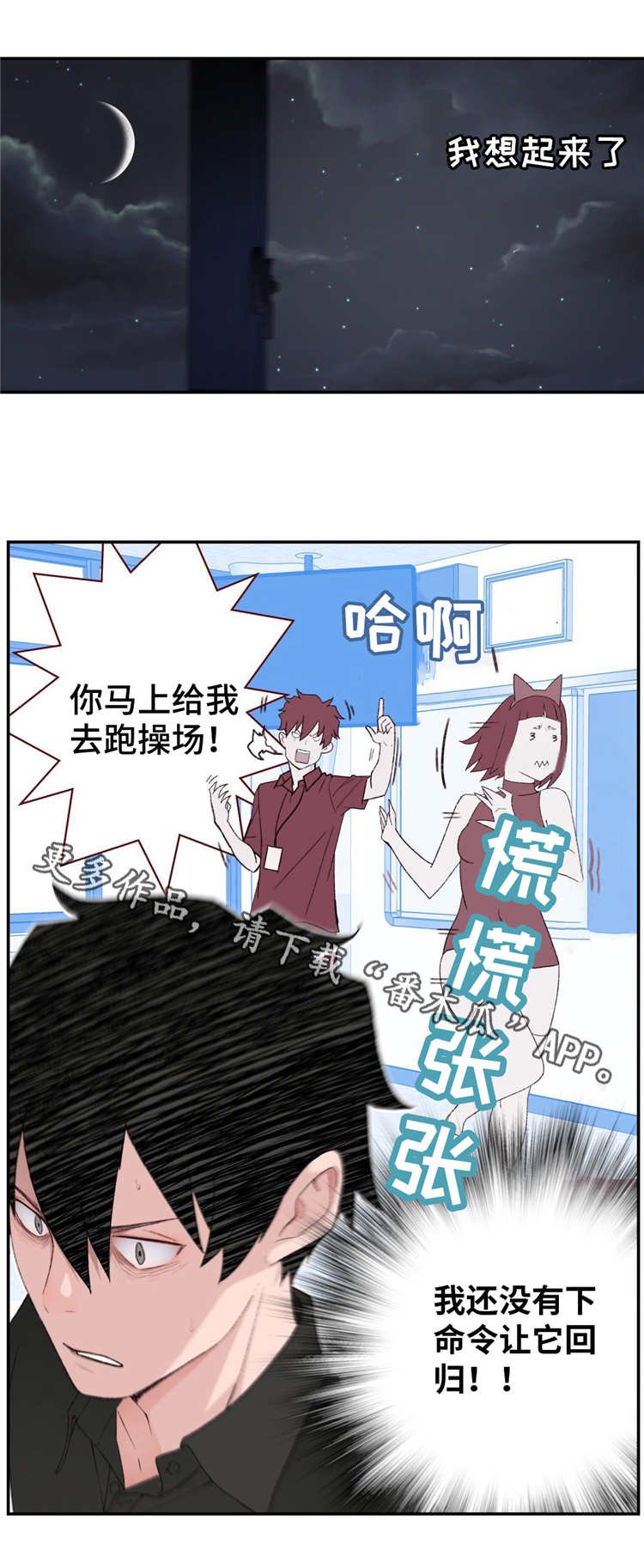 第11章：想起来了