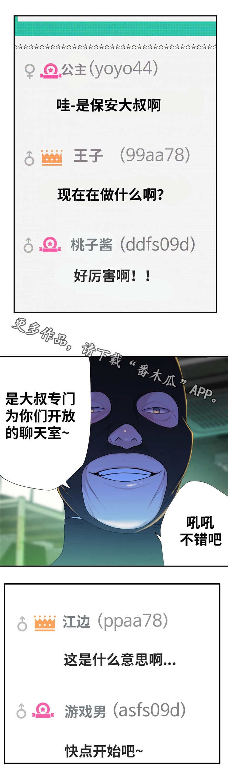 第12章：投票