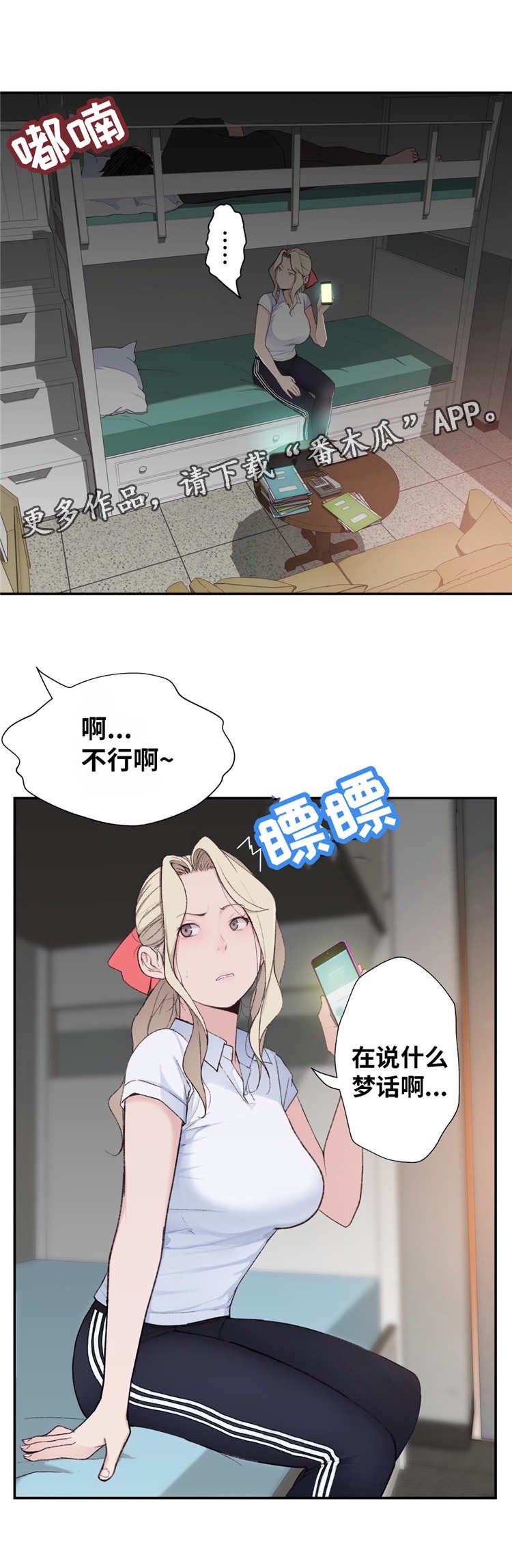 第12章：投票