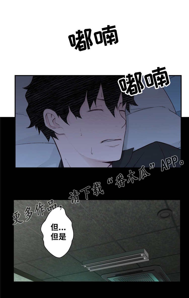 第13章：预知梦