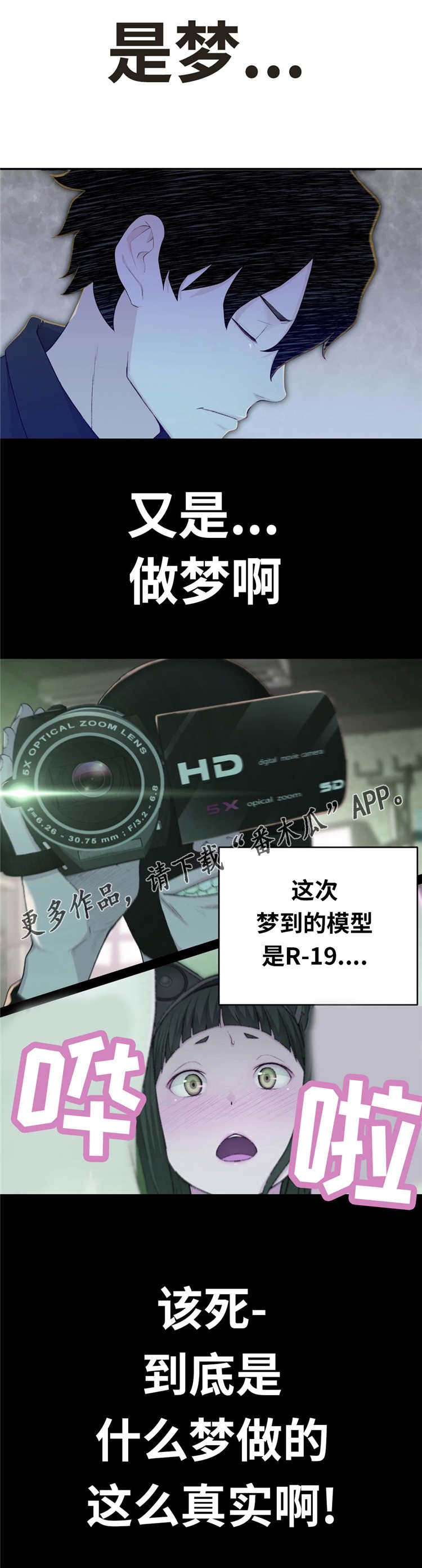 第13章：预知梦