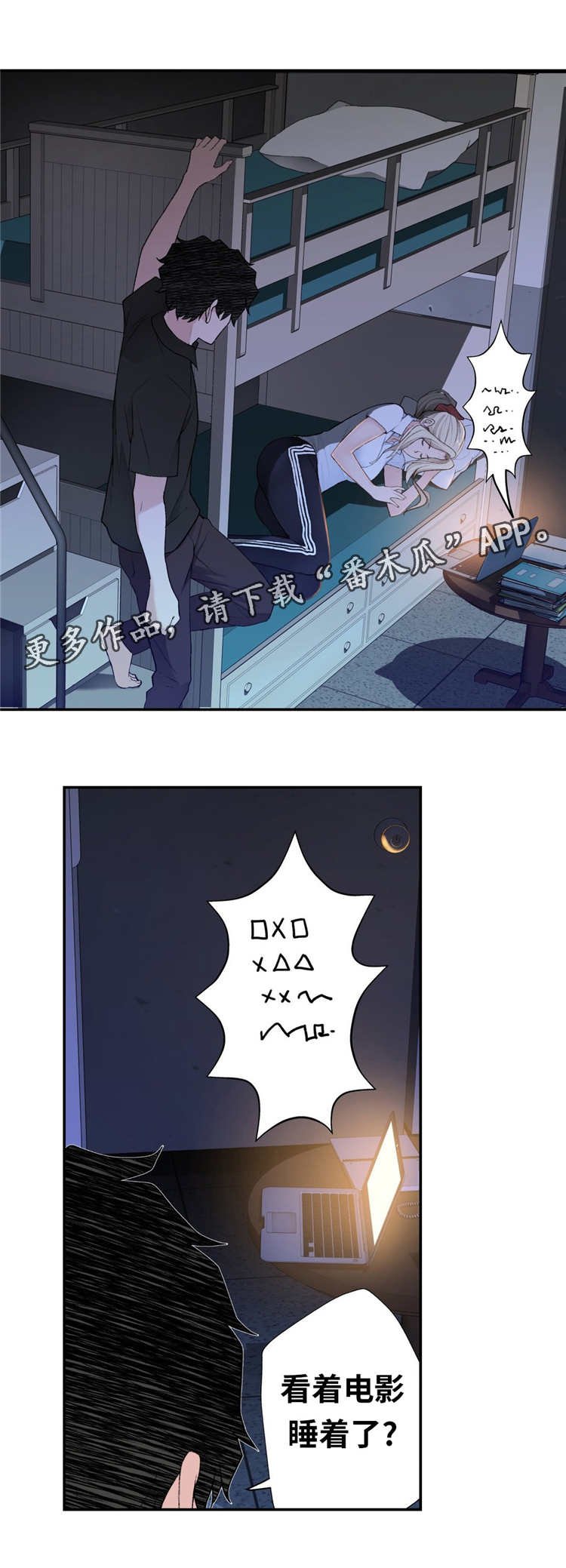 第13章：预知梦