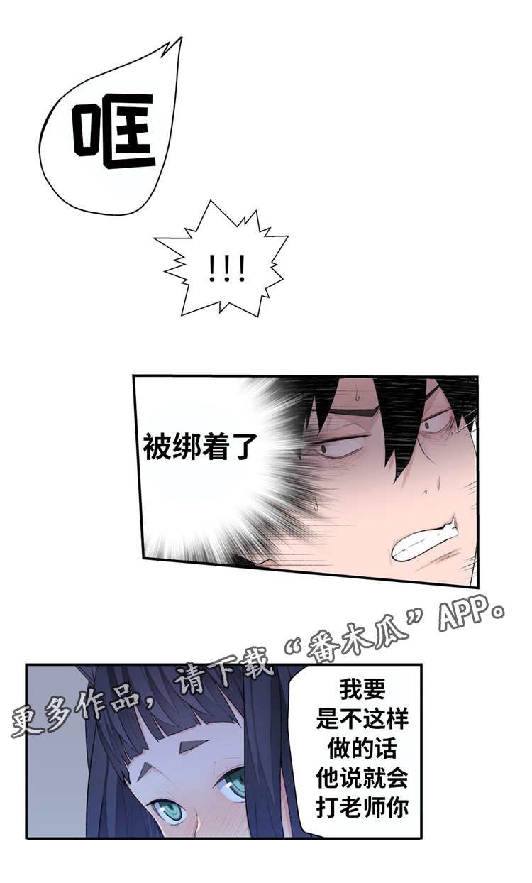 第14章：反抗