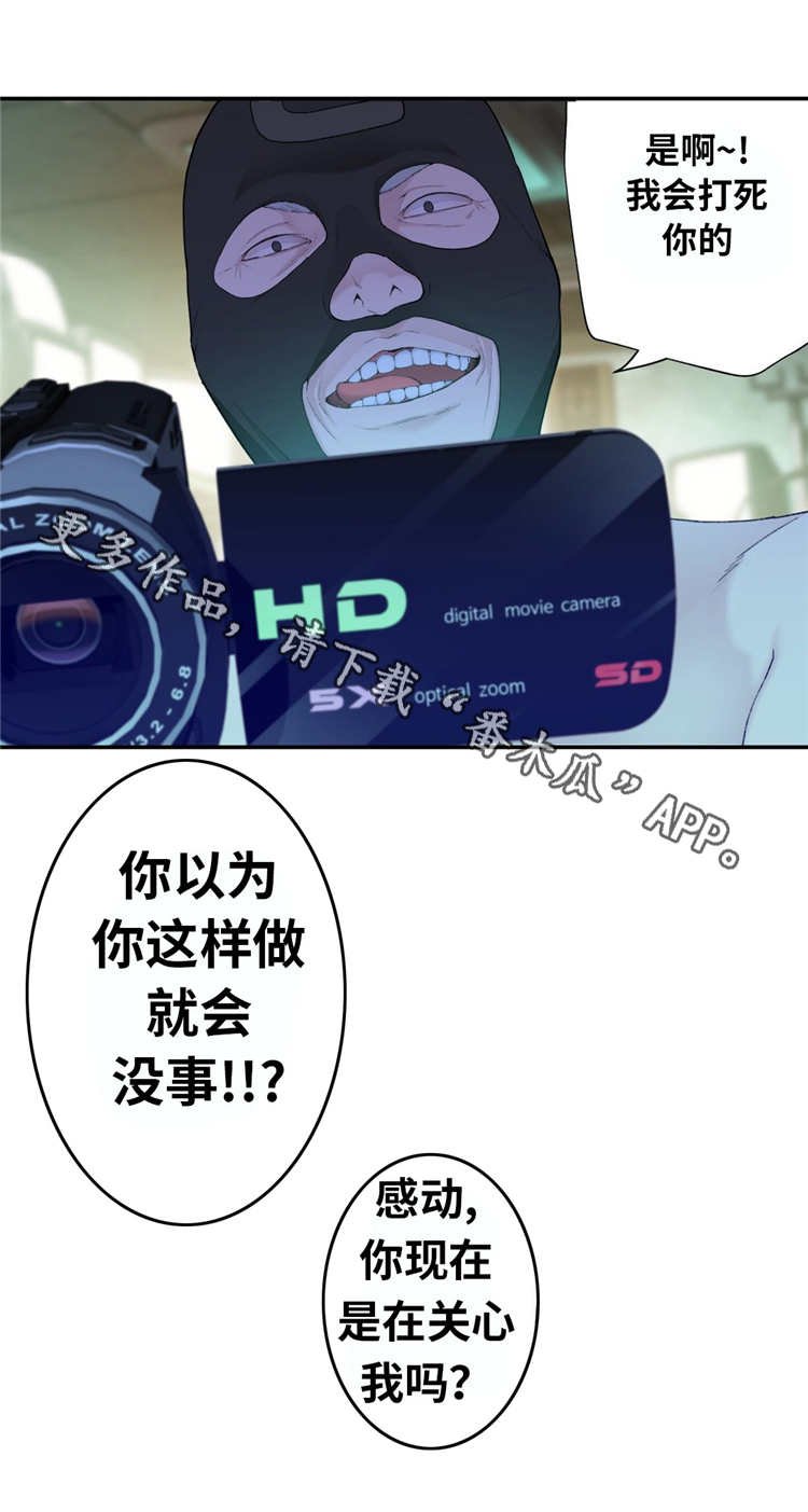 第14章：反抗