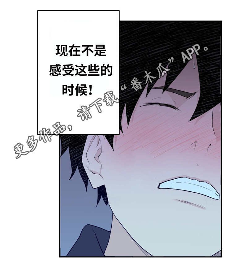 第14章：反抗