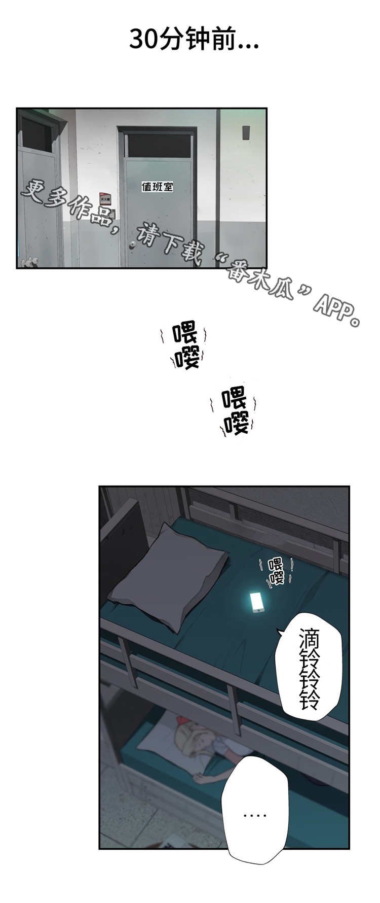 第14章：反抗