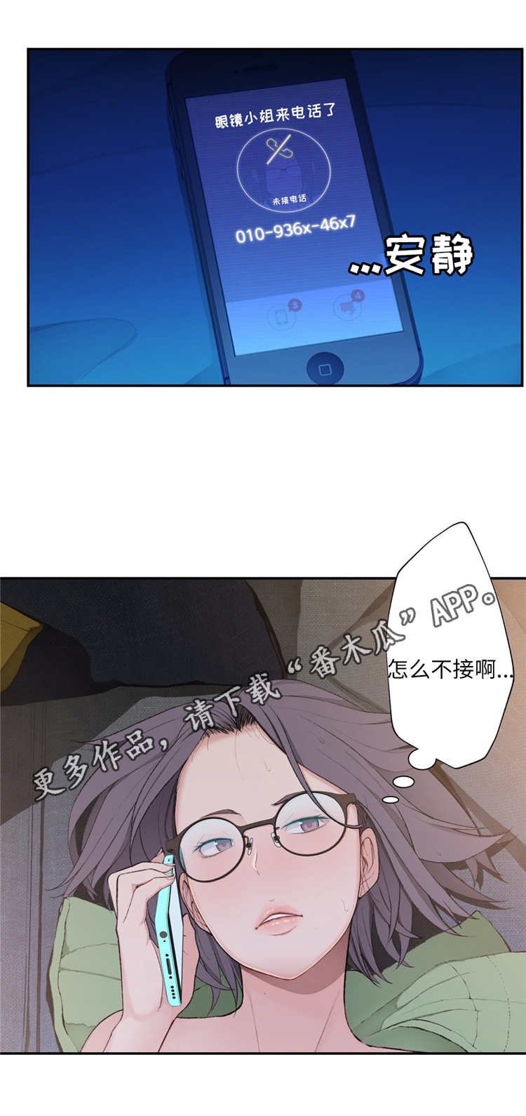 第14章：反抗