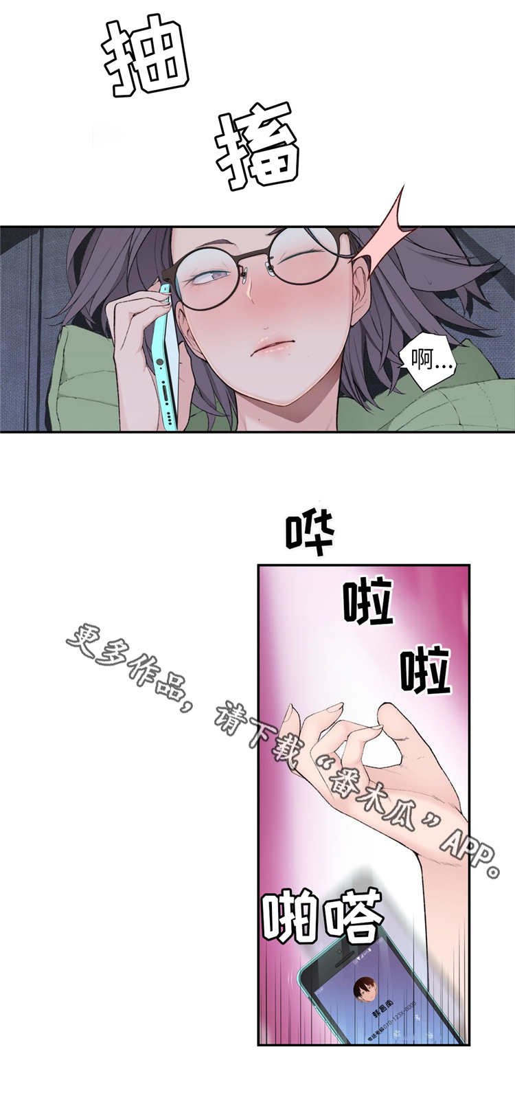 第14章：反抗