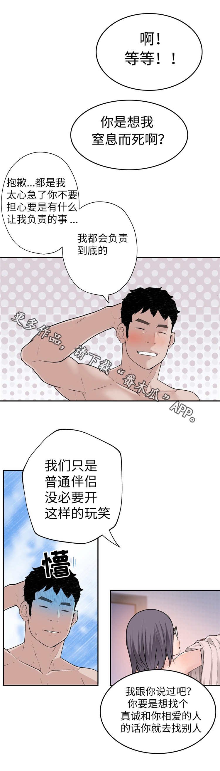 第14章：反抗