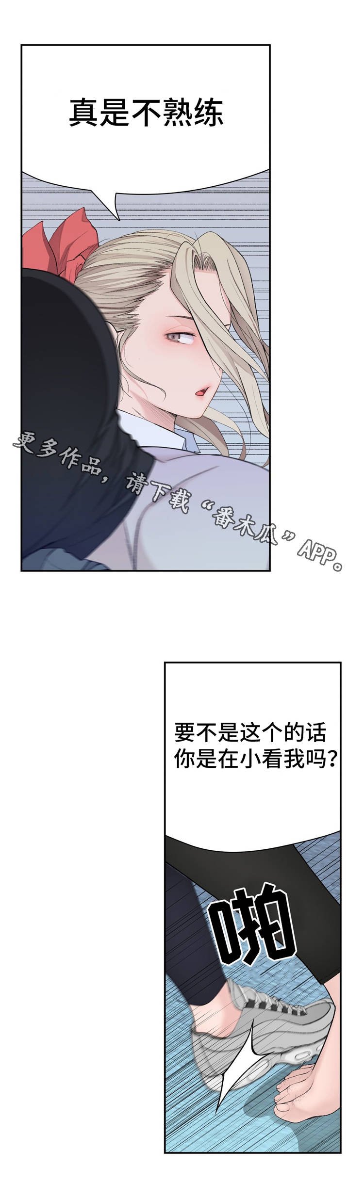 第16章：苦战