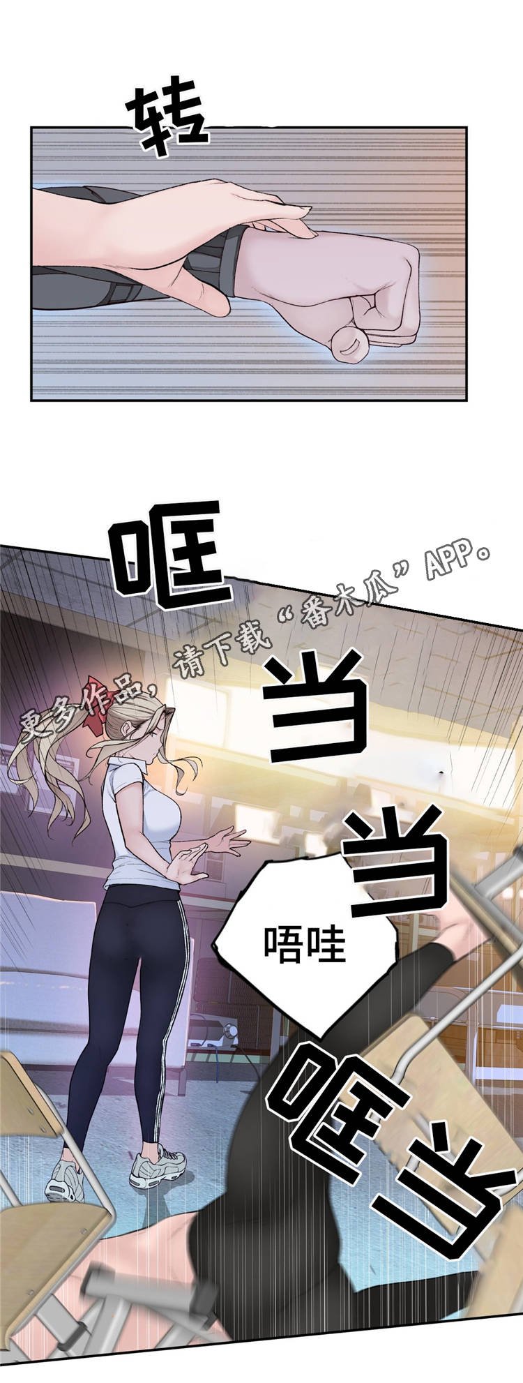 第16章：苦战