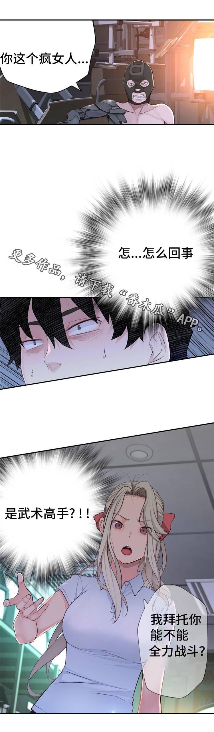 第16章：苦战