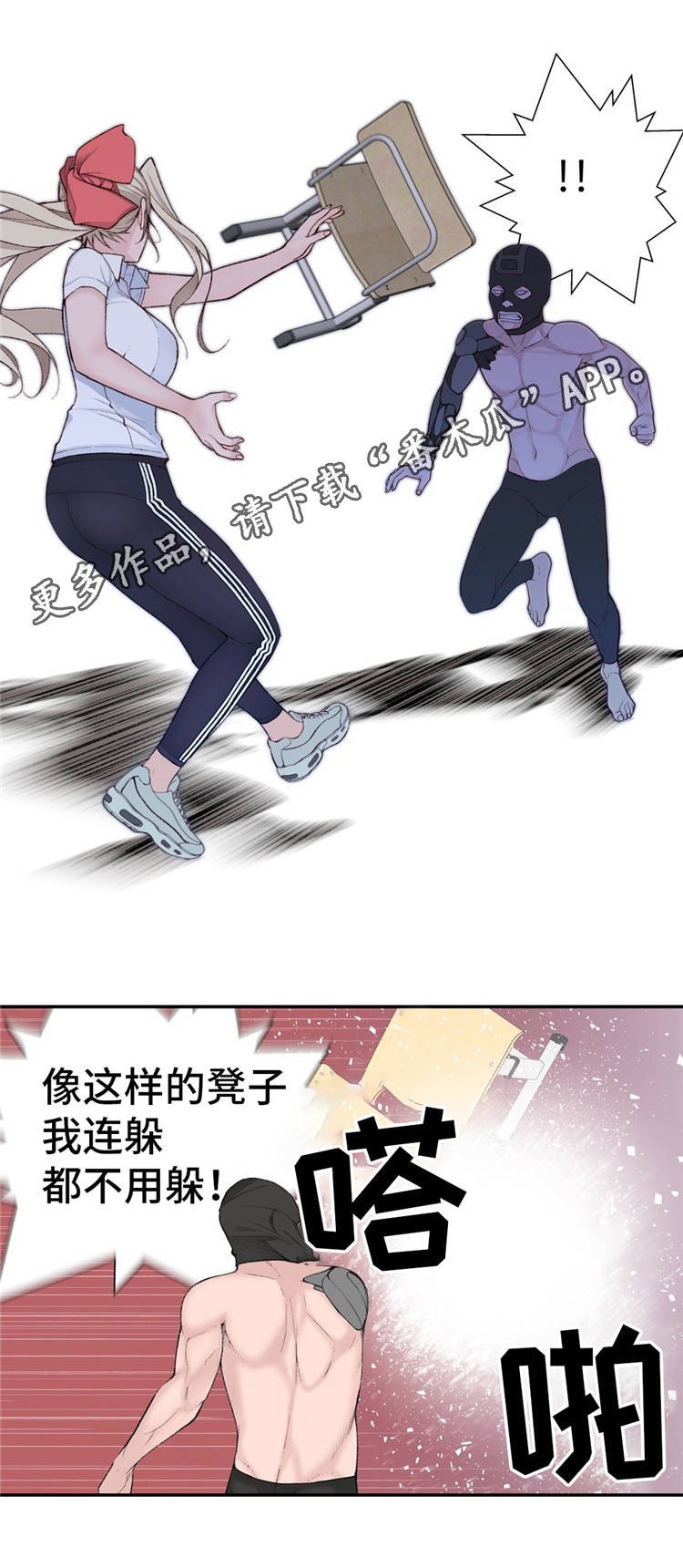 第16章：苦战
