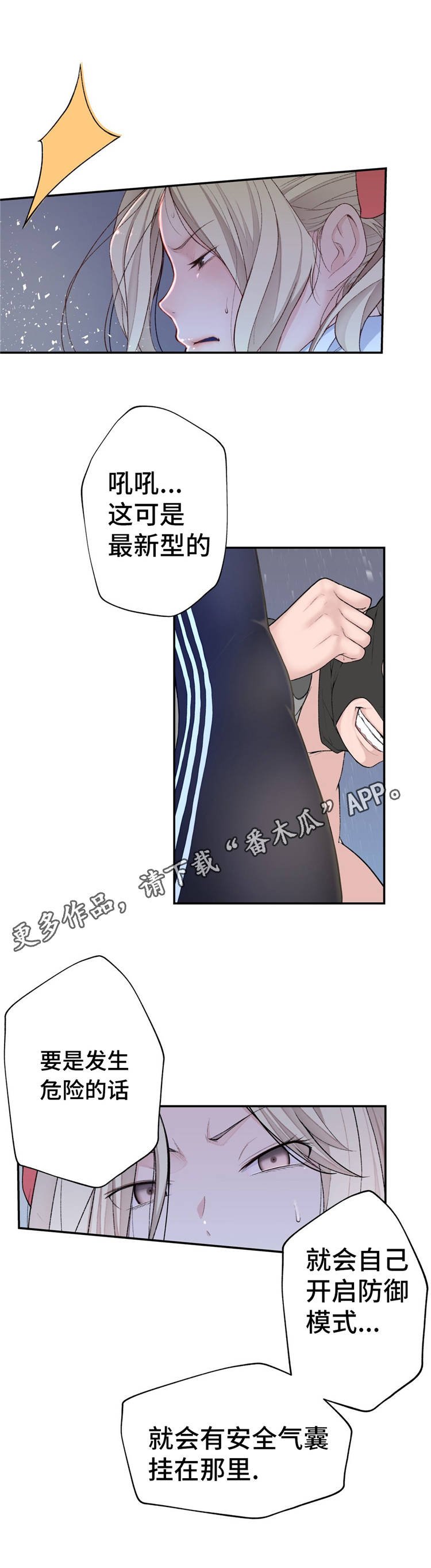 第16章：苦战