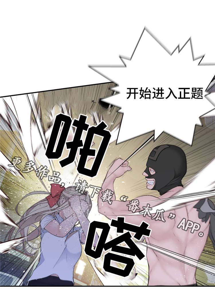 第16章：苦战