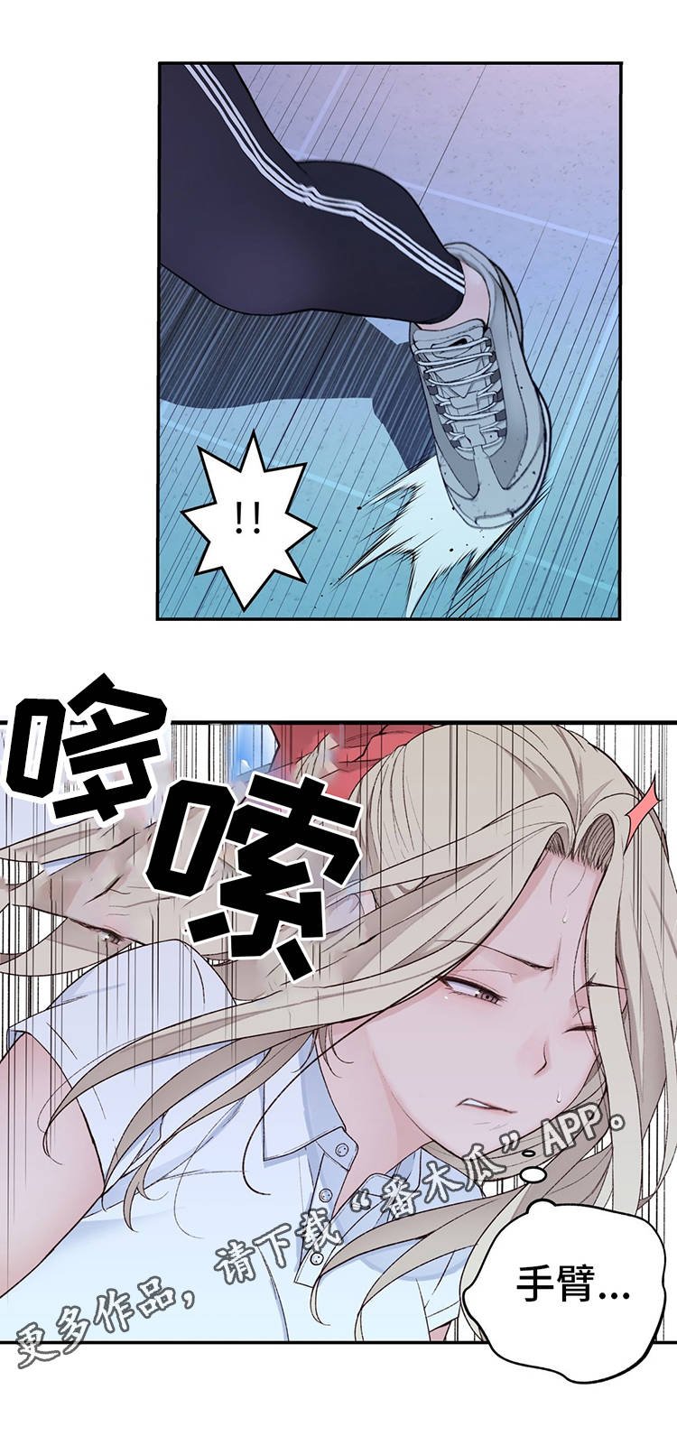 第16章：苦战