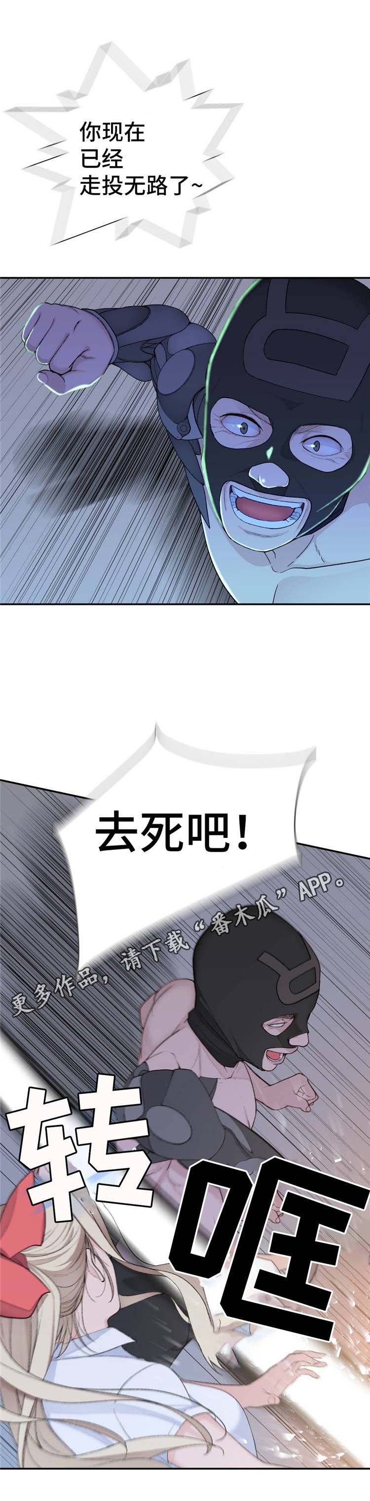 第17章：英雄救美