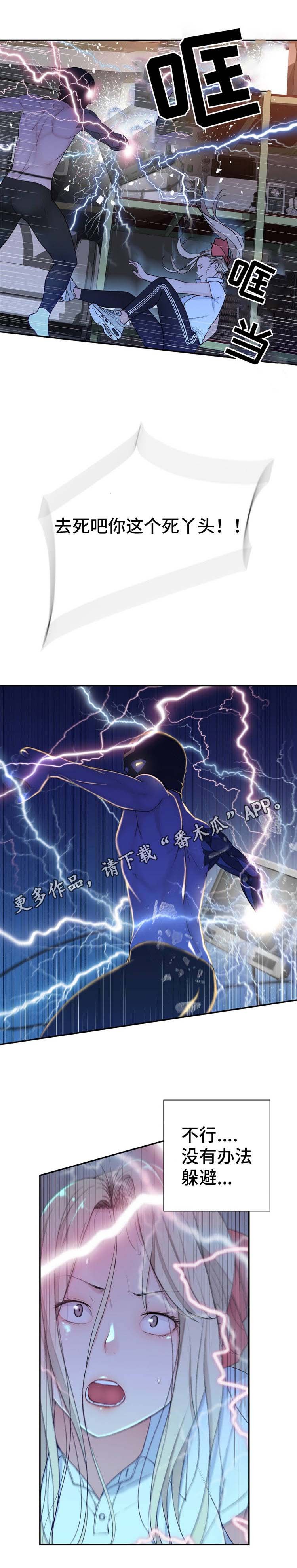 第17章：英雄救美