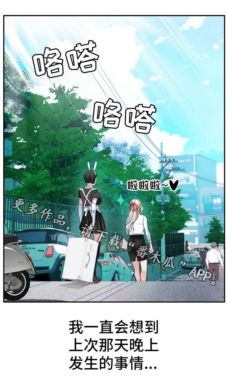 第17章：英雄救美