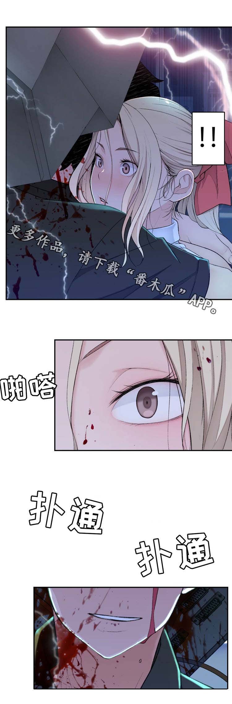 第17章：英雄救美