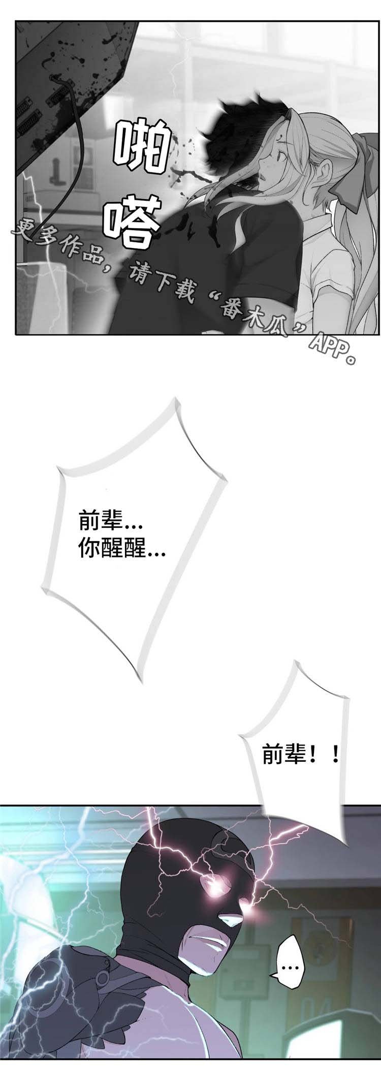 第18章：魔女