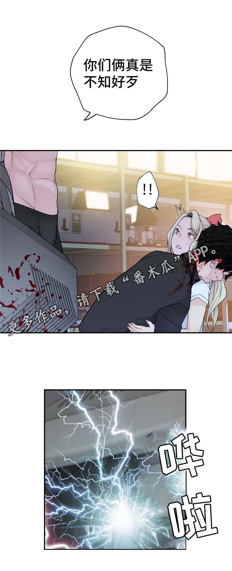 第18章：魔女