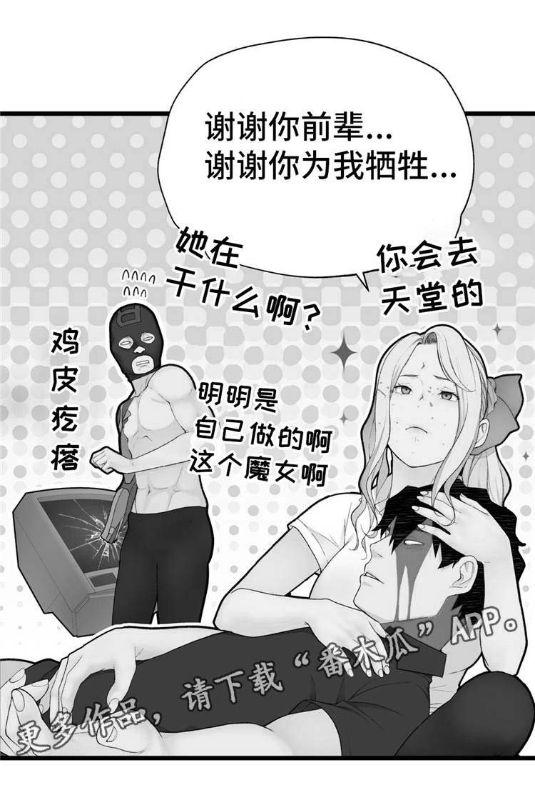 第18章：魔女