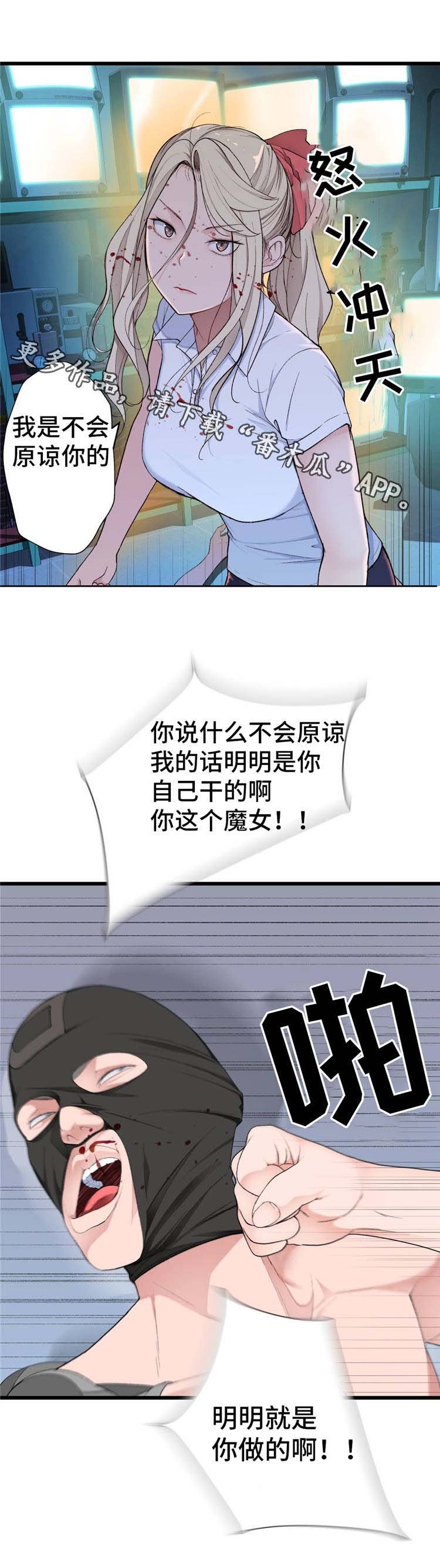 第18章：魔女
