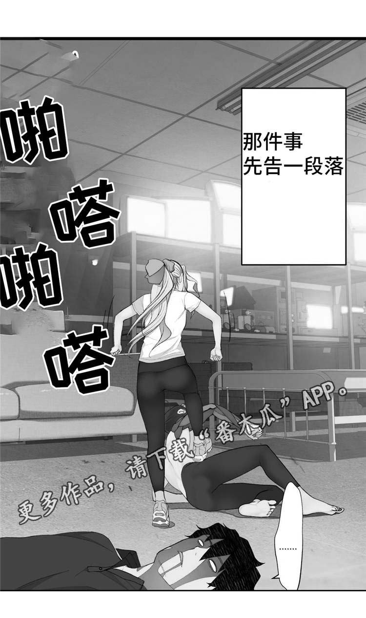 第18章：魔女