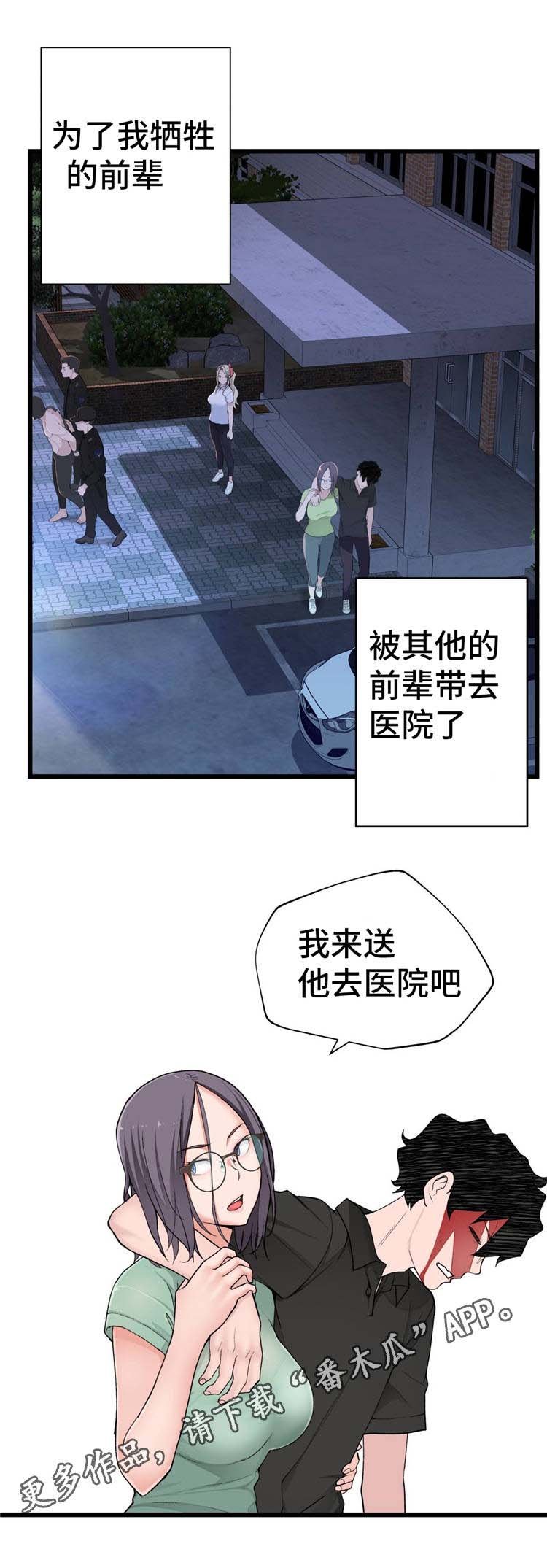 第18章：魔女