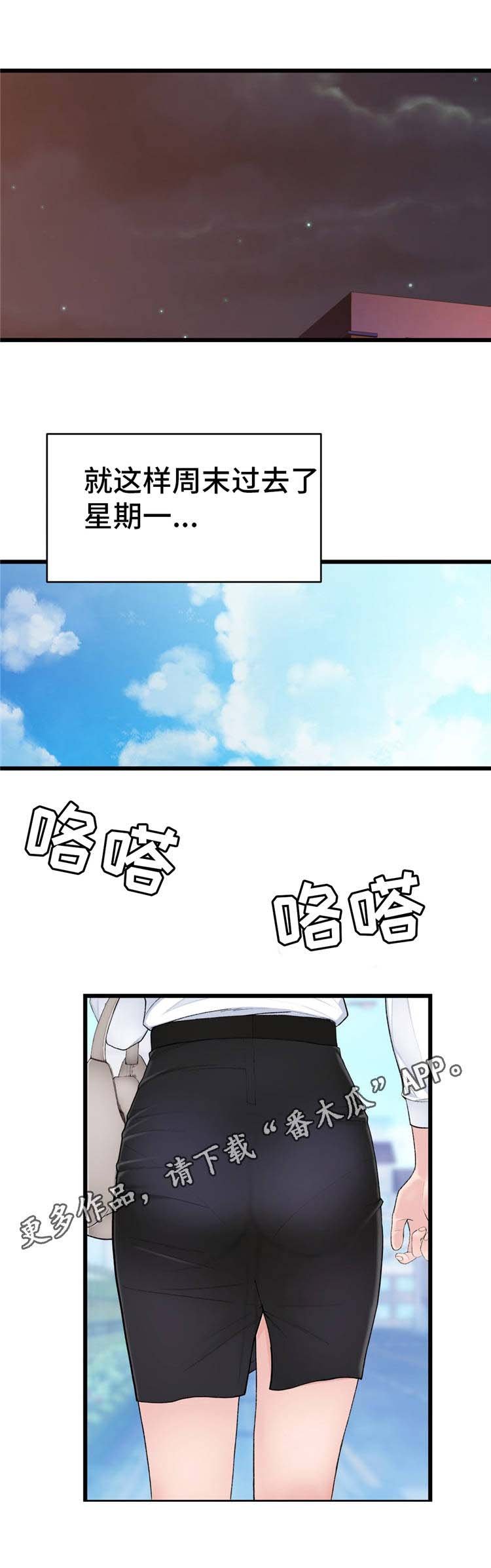 第18章：魔女