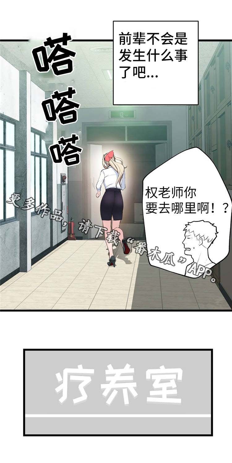 第18章：魔女