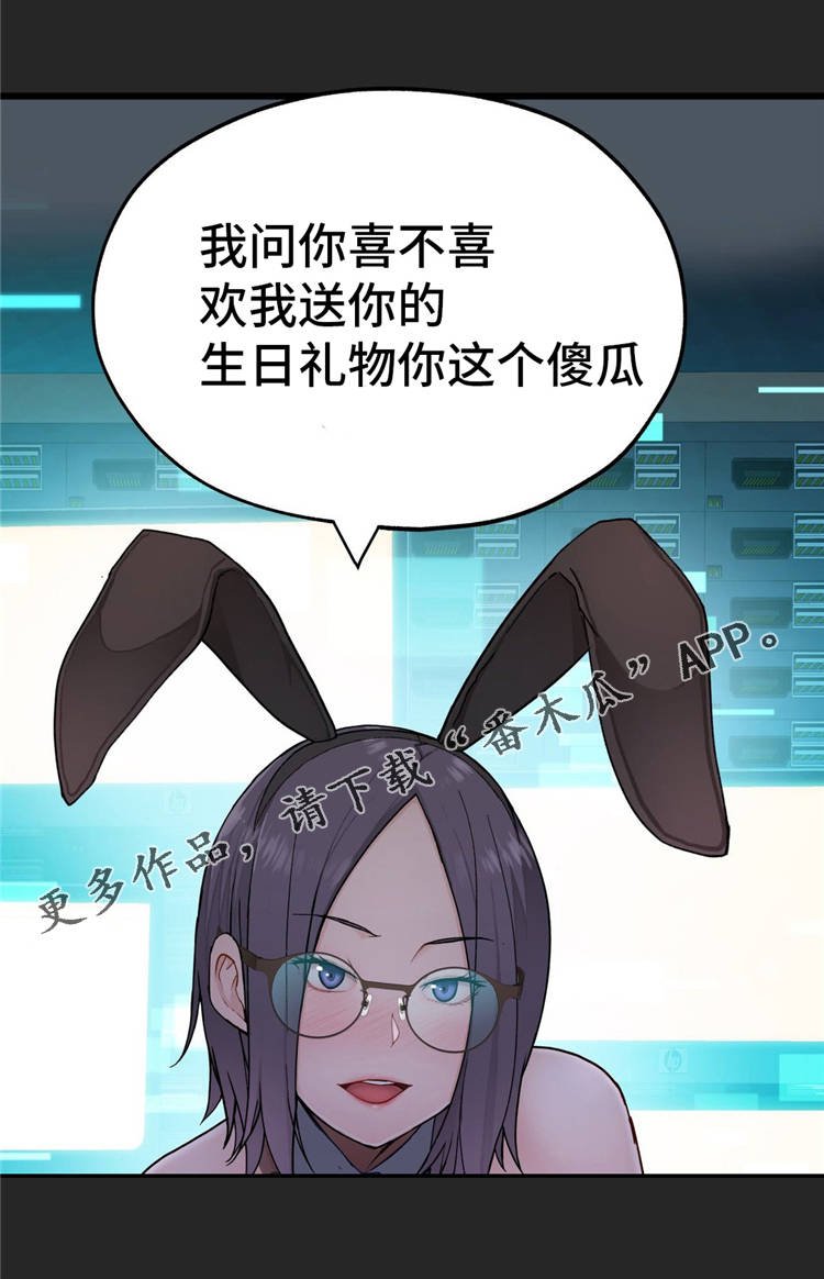 第19章：礼物