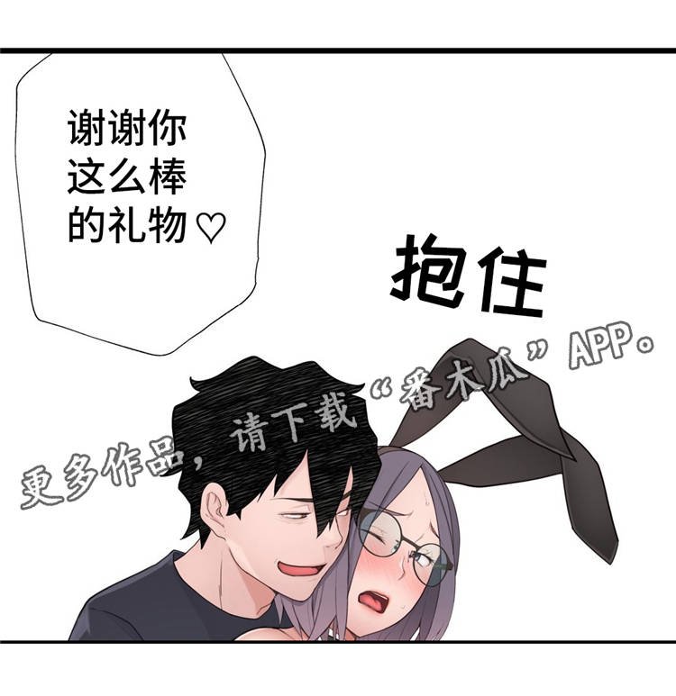 第19章：礼物